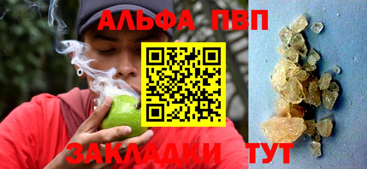 Реж  APVP VHQ  Alpha PVP Соль  Alpha-PVP  купить  цена  Вход с VPN 