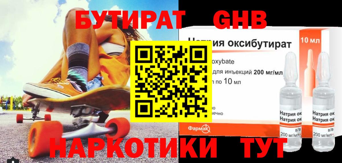 БУТИРАТ оксана  Вход с VPN  Реж 