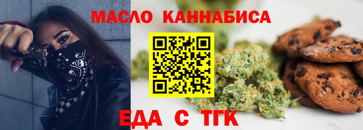 Реж  Cannafood марихуана  Вход с VPN 