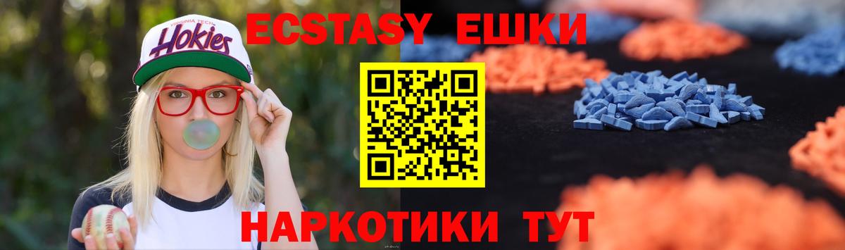 Экстази 250 мг Реж