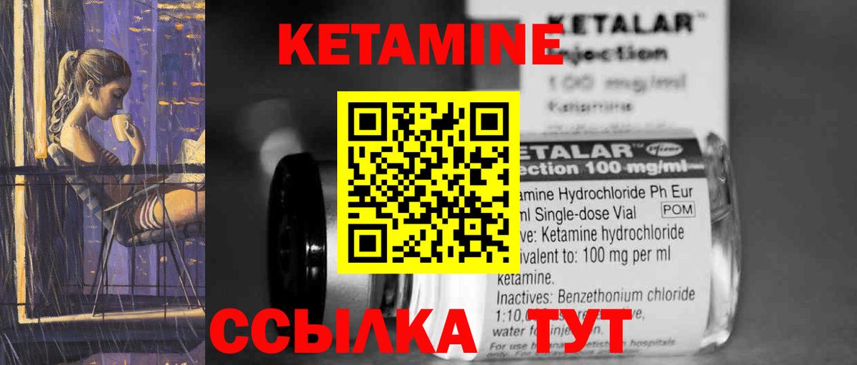 КЕТАМИН ketamine  КЕТАМИН VHQ  Вход с VPN  Реж 