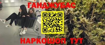 марихуана Анжеро-Судженск
