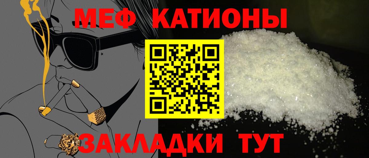Меф Реж