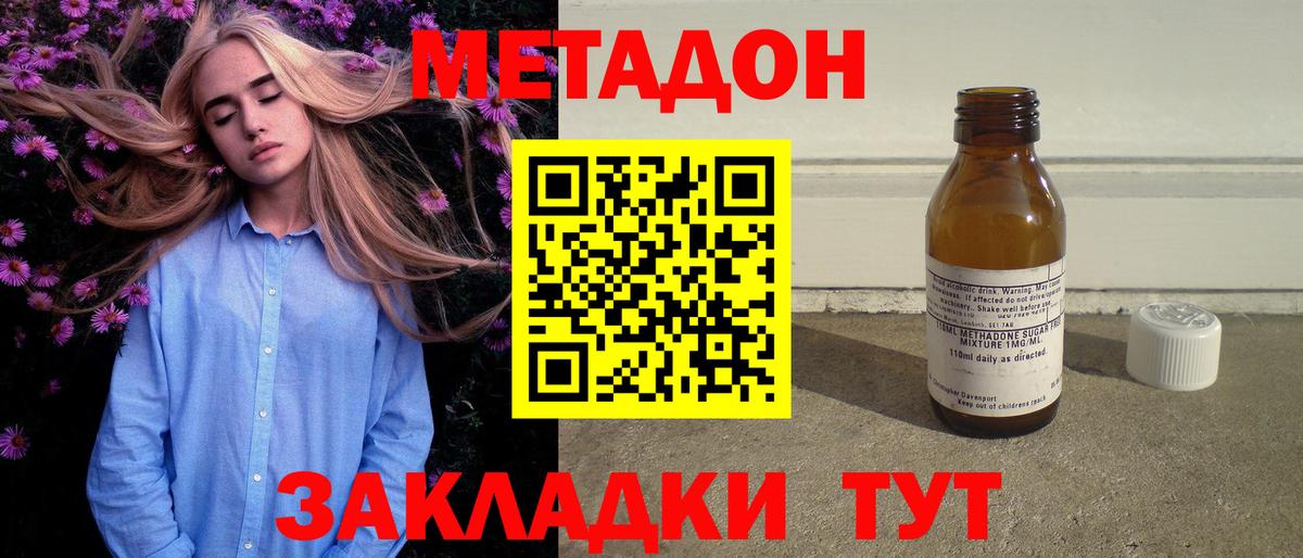 Метадон кристалл  OMG tor  Вход с VPN  дарк нет состав  МЕТАДОН мёд  Реж 