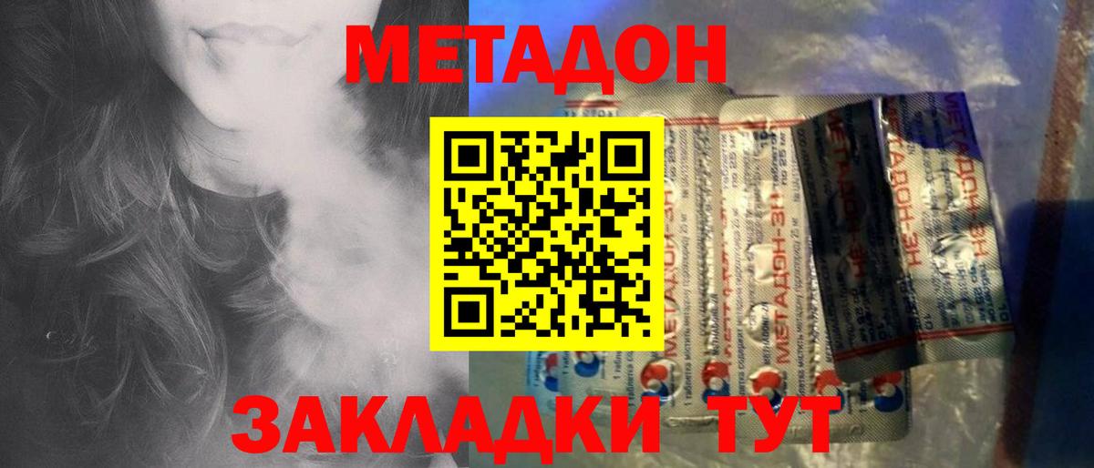 Метадон белоснежный Реж
