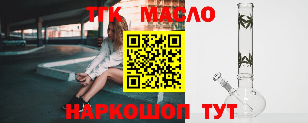 Реж  Дистиллят ТГК жижа  ТГК Wax  Вход с VPN 